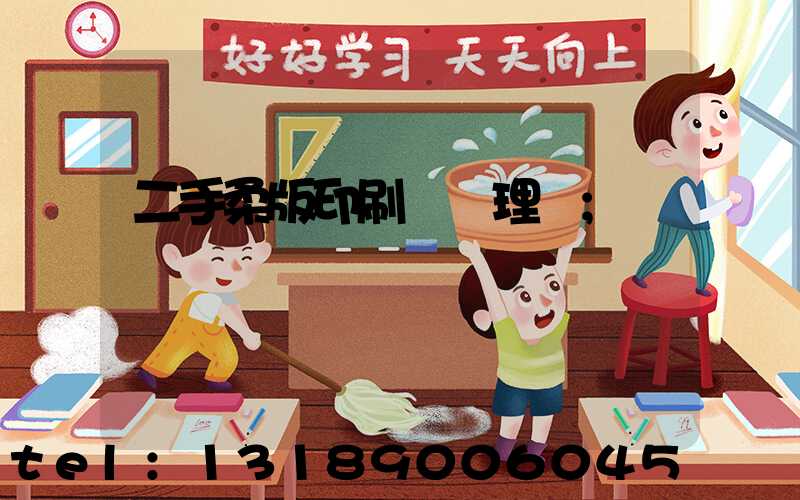 二手柔版印刷機處理網