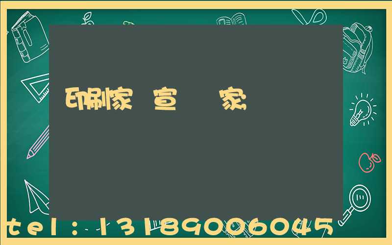 印刷家譜宣紙廠家