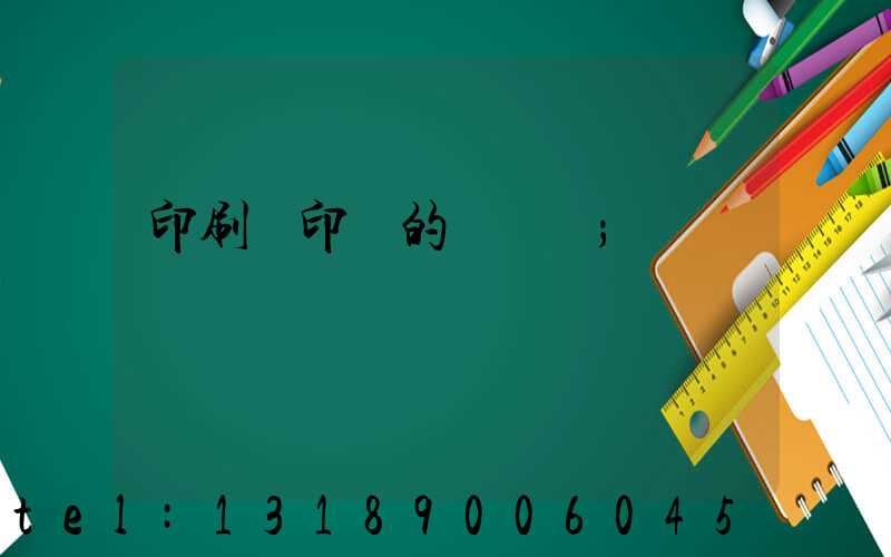 印刷廠印錢的電視劇