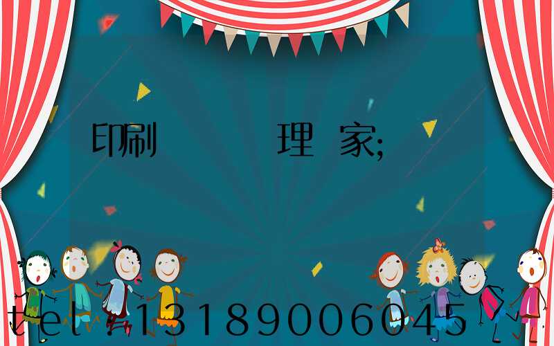 印刷廠廢氣處理廠家