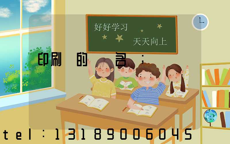 印刷廠的職業名稱