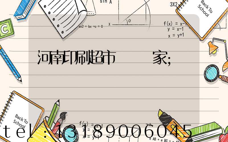 河南印刷超市標簽廠家