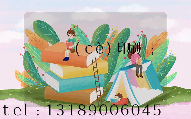 萬寧畫冊(cè)印刷廠