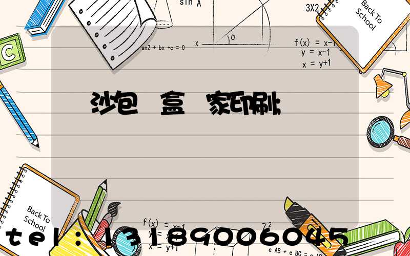 長沙包裝盒廠家印刷